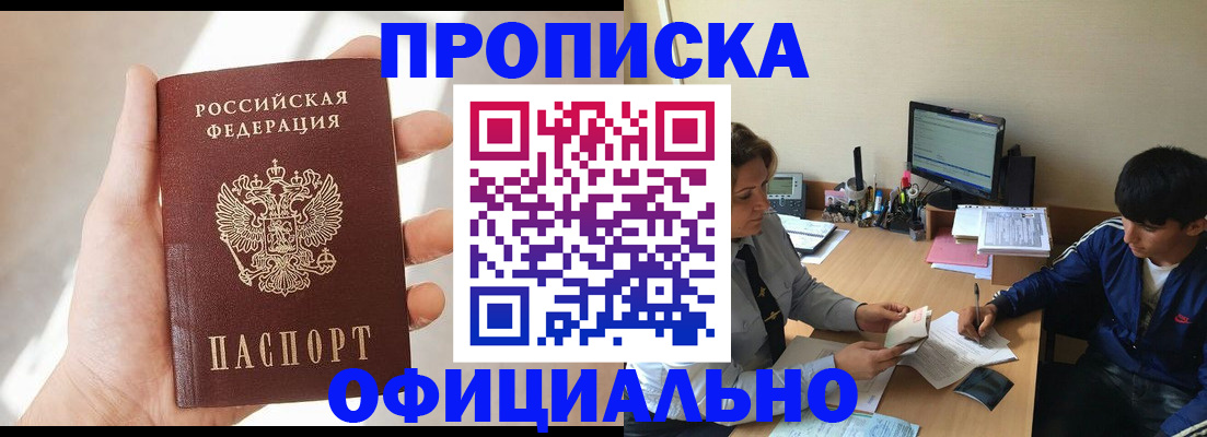 временная регистрация надежно в Александровске-Сахалинском