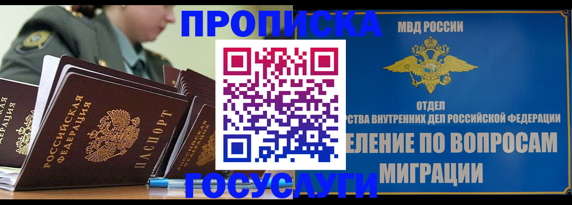 временная регистрация надежно в Александровске-Сахалинском